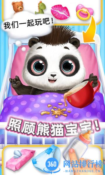 熊猫宝宝的疯狂假期 v1.0.6 安卓版 3