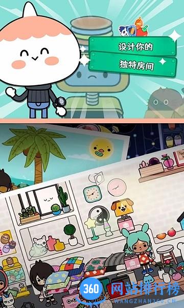 托卡校园生活世界游戏 v1.0 安卓版 2