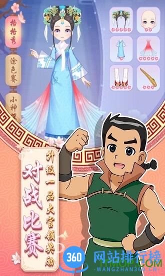 甜心格格涂色画家 v1.1.8 安卓版 2