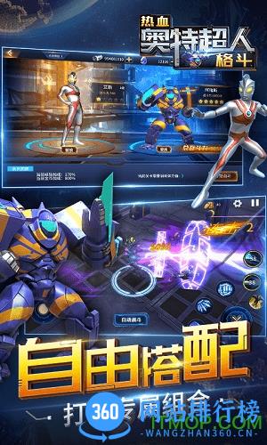奥特超人绝地王者破解版 v1.5.5 安卓版 2