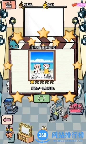 动物剧场游戏 v1.0 安卓版 3