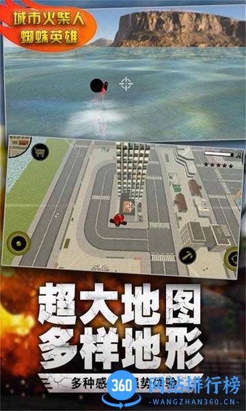 城市火柴人蜘蛛英雄游戏