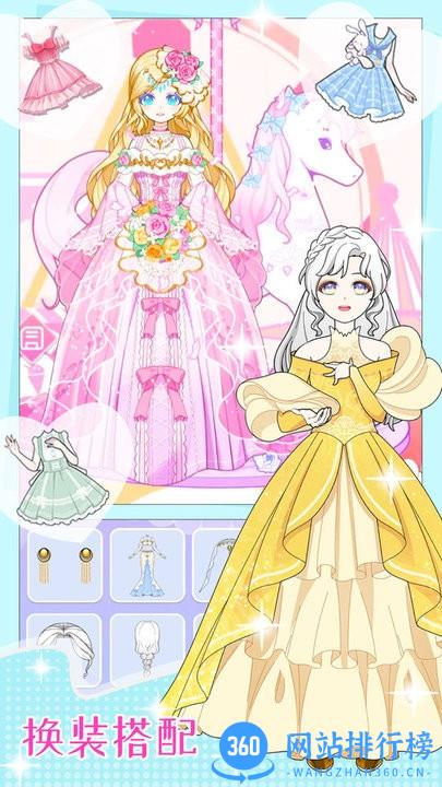 女友换装舞会 v1.0 安卓版 1