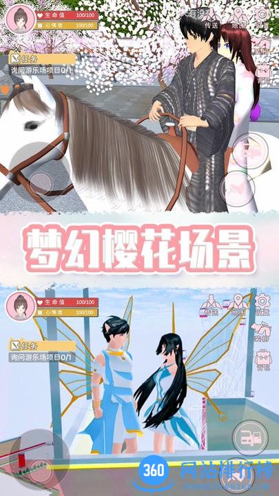 樱花高中生活模拟器游戏