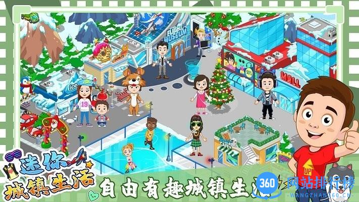 迷你城镇度假生活官方版 v1.0 安卓版 1
