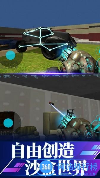 沙盒战斗模拟3D版游戏 v1.0 安卓版 1