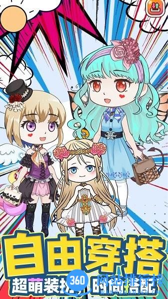 芭比娃娃我最美 v1.0 安卓版 3