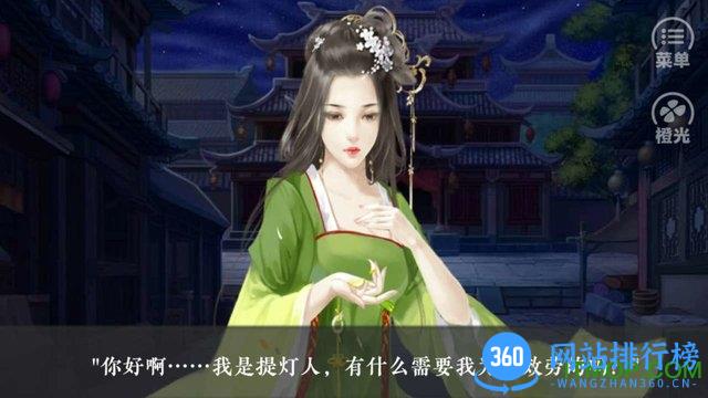 橙光游戏青灯桃花行 v7.04 安卓版 0