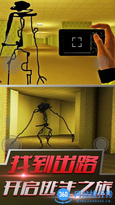恐怖后室模拟器中文版 v1.0 安卓版 2