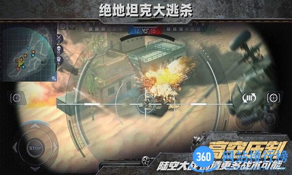 绝地坦克大逃杀游戏 v1.0 安卓版 1