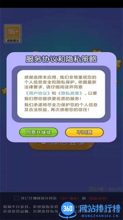 智萌大冲关最新最新版