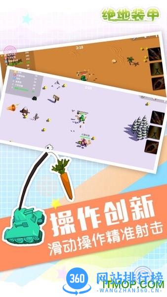 绝地装甲最新版本 v1.1 安卓版 1