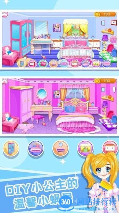 公主整理房间小游戏 v1.8 安卓版 1