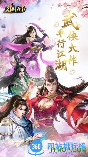 刀剑天下九游版本 v1.1.40 安卓版 1