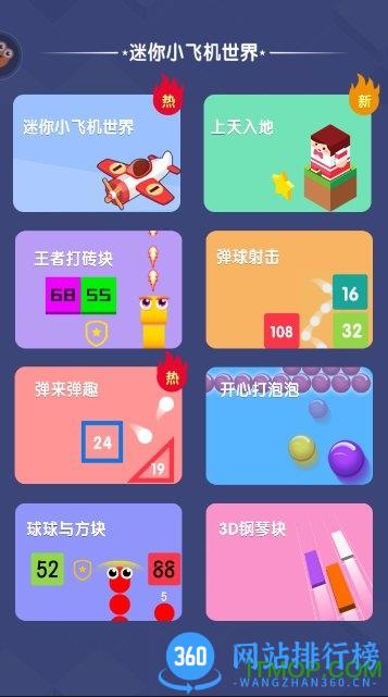 迷你小飞机世界 v1.0.0 安卓版 0