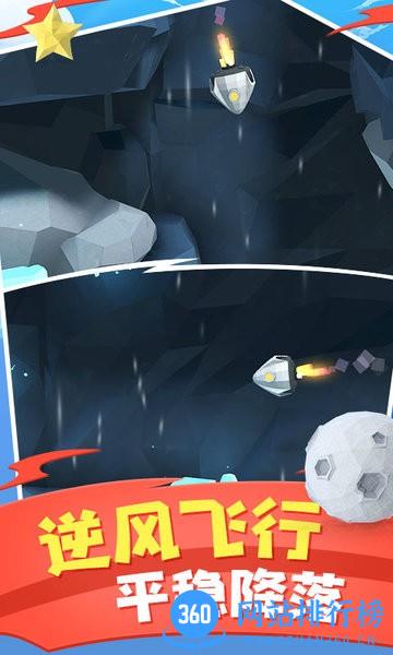 火星求生手游 v1.2 安卓版 1