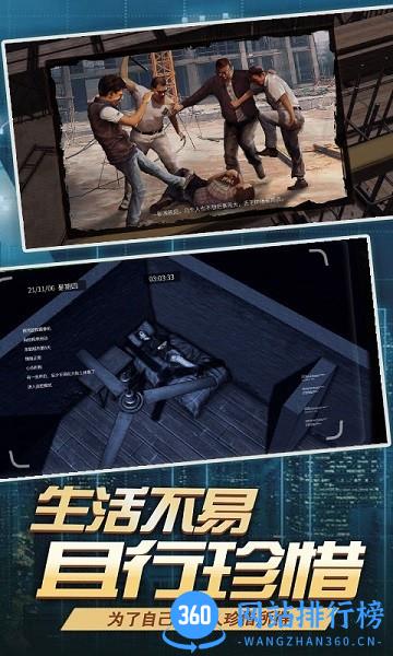 大多数打工人模拟器游戏 v1.0 安卓版 0