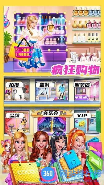 美妆购物狂游戏最新版 v1.0 安卓版 0