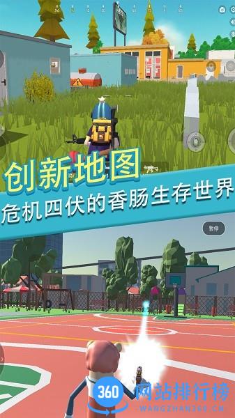 香肠人派对一败涂地最新版 v1.0 安卓版 2