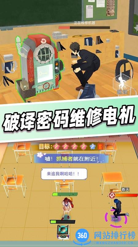 樱花学园躲猫猫游戏 v1.0 安卓版 2