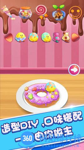 宝贝做甜甜圈 v1.4.5 安卓版 1
