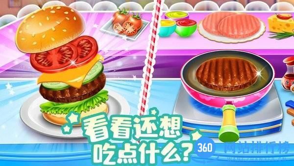 模拟小镇做汉堡 v1.2 安卓版 2