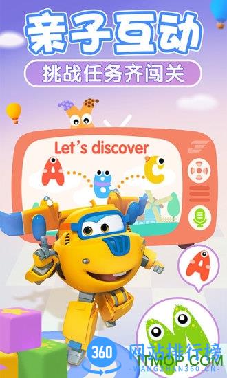 我的超级飞侠无限钻石修改版 v1.1.1 安卓版 3