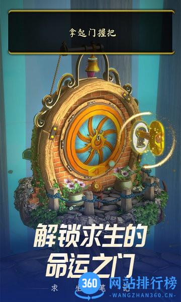 求生笔记游戏 v1.0.0 安卓版 1