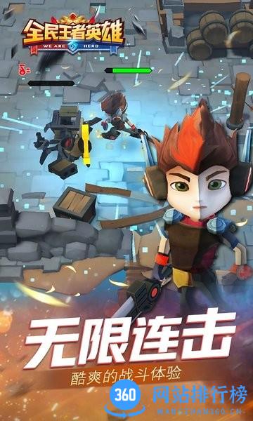 全民王者英雄游戏 v1.3 安卓版 1