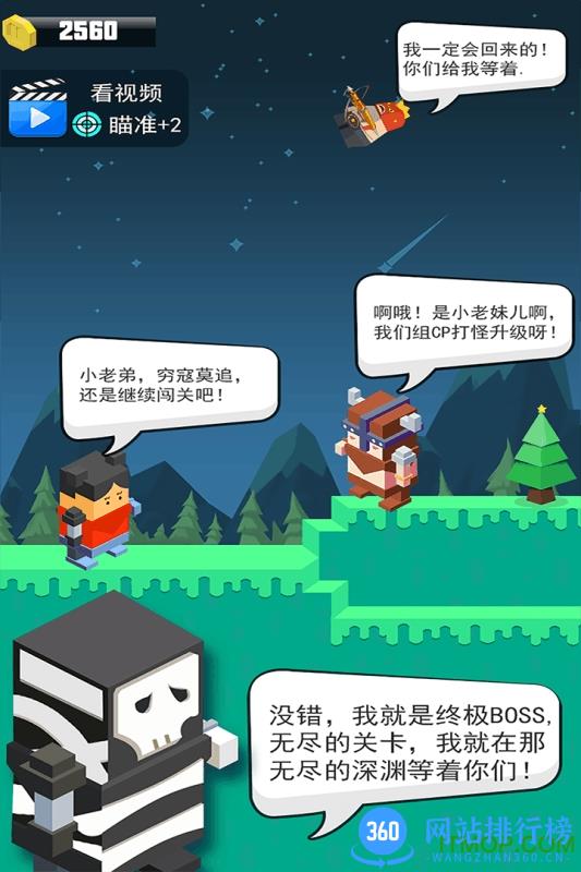 弓箭手英雄 v1.0.0 安卓版 3