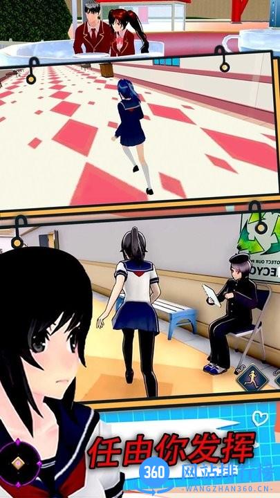 校园真实模拟生存官方版 v1.0 安卓版 2