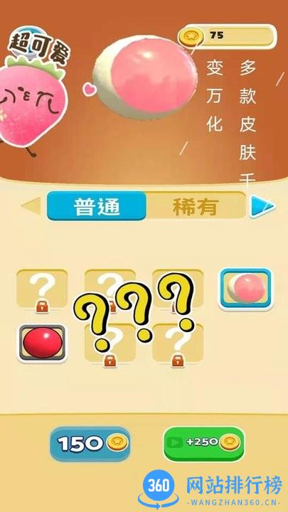 养脑解压神器游戏下载