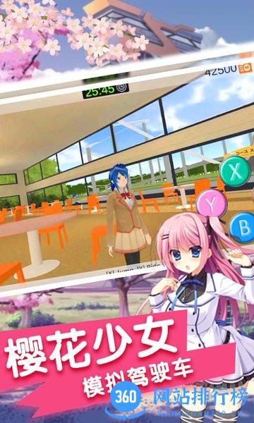 驾驶校园模拟器游戏 v1.0 安卓版 1