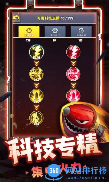 夺宝守卫官方版 v1.0.0 安卓版 1