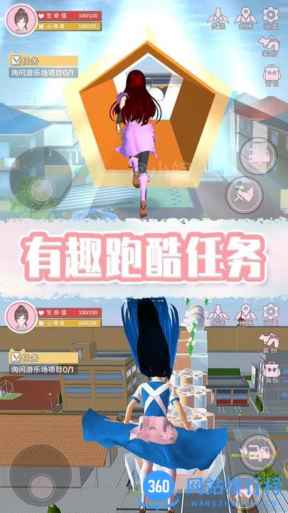 樱花高中生活模拟器最新版 v1.0 安卓版 2