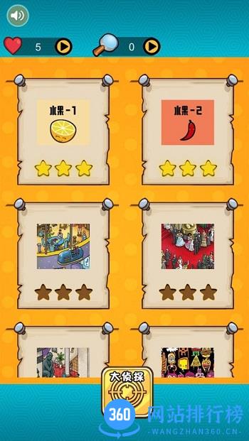 脑洞高高手 v2.6 安卓版 2