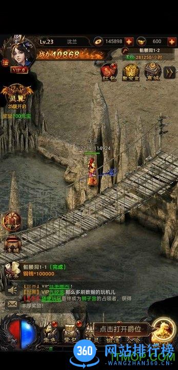 热血霸业II福利版 v1.0.0 安卓版 3