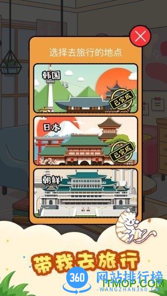 猫屋日记手机版 v2.0.5 安卓官方版 1