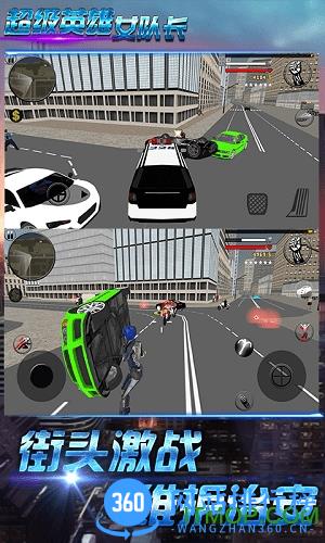 超级英雄女队长(绳索英雄) v1.2 安卓版 0