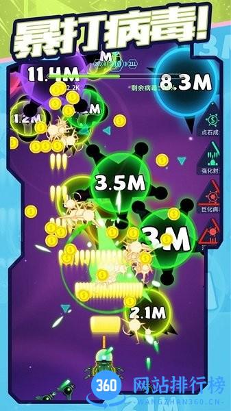 病毒连连消 v1.0.1 安卓版 1