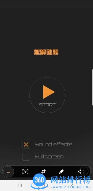 趣解谜题游戏