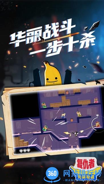 复仇者无限枪战游戏 v1.0.4 安卓版 2