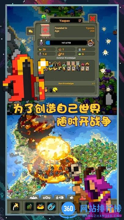 像素世界图片编辑 v1.0 安卓版 0