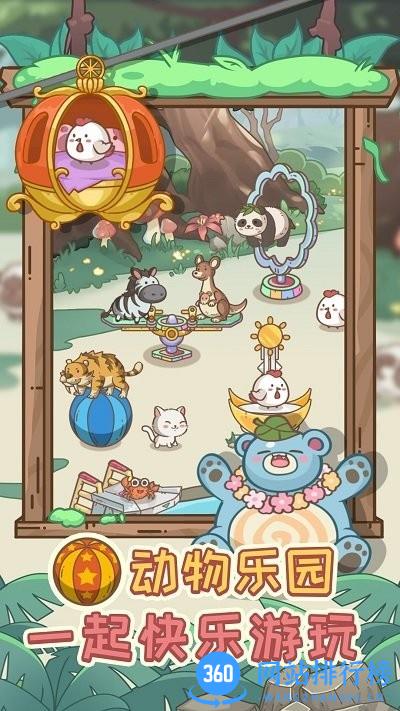 不思议庄园游戏 v1.0.1 安卓版 3