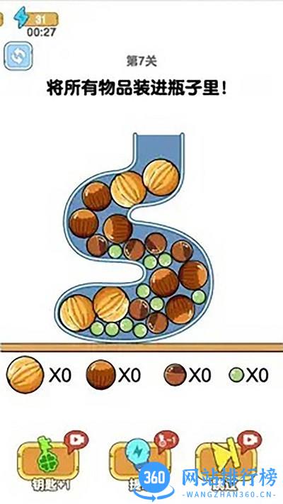 最强大脑袋手游最新版 v1.0.2 安卓版 1