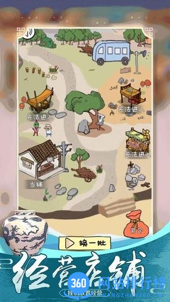 古墓寻宝手机版 v1.0 安卓版 0