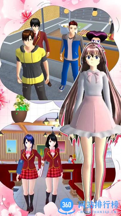 樱花校园甜蜜之恋官方版 v1.4 安卓版 1