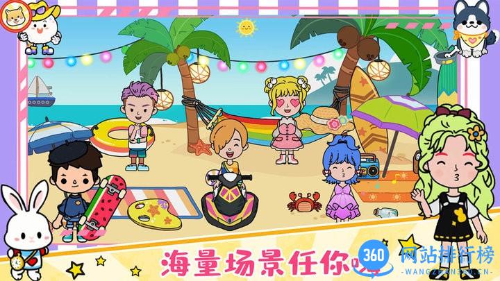 尤雅小镇托卡小屋米加世界 v1.0 安卓版 2