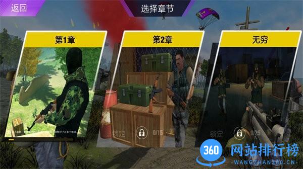 狙击手联盟手机版 v1.0 安卓版 0