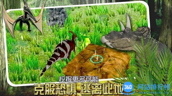 恐龙小镇模拟游戏 v1.0 安卓版 1